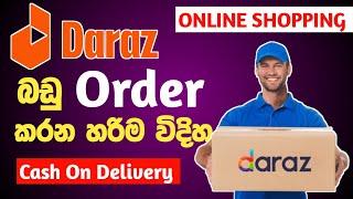 How to Order Daraz Sinhala 2024 | Daraz Online Shopping | Daraz Order | Thimika Bro