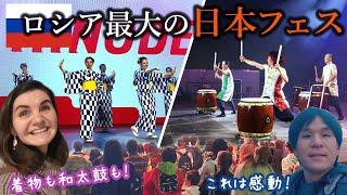 閉ざされたロシアで、国内最大級の「日本文化フェス」が久しぶりに再開！今も若者たちが熱狂するコスプレ、和太鼓、着物ショー、和食、将棋、おみくじに達磨落としまで“盛り沢山”のお祭りに初潜入！