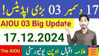 AIOU 03 Big Update || AIOU Three Big Update || AIOU 2024 Update || The AIOU || December 17, 2024