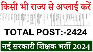 TOTAL POST 2424, ALL SUBJECTS | PERMANENT GOVERNMENT TEACHERS RECRUITMENT 2024, APPLY FROM ANY STATE