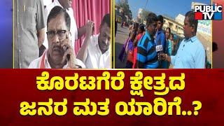 Bullet Reporter | Koratagere Constituency Ground Report | Parameshwar vs Sudhakar Lal