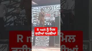 R nait ਨੂੰ ਮਿਲ ਰਹੀਆਂ ਧਮਕੀਆਂ ਮਿਲੀ security #livestream #live #livenews #video #like #comment #vira