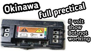 Okinawa Controller 5 volt show but not working.ओकिनावा कंट्रोलर में 5 वाल्ट है फिर भी नहीं चलता है.