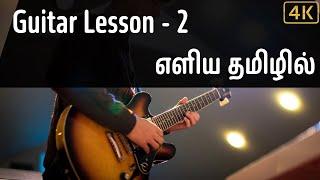 Lesson 2 - Tamil Guitar Lessons - For Beginners - How to read Guitar Tabs?