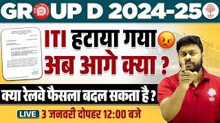 GROUP D VACANCY 2025 | GROUP D VACANCY 2024 | RAILWAY GROUP D NEW VACANCY 2024| GROUP D 2025 VACANCY