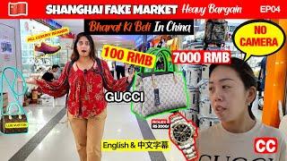 World Biggest Fake Market *Gucci, Omega, Prada... Shanghai Tourist Places | EP04