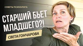 ВТОРОЙ РЕБЕНОК: как избежать ревности | Почему старший не слушается?