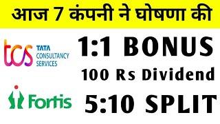 7 company Announced Bonus, Dividend, Split | Bonus share latest news | TCS News