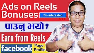 Facebook  Earnings in Nepali | Get Ads on Reels for Facebook Page | How To Earn from Facebook Reels