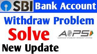 SBI Aeps Disable | क्या SBI Bank ने भी Aeps बंद कर दिया | sbi bank account withdrawal problem