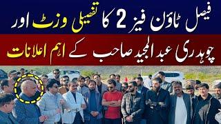 Faisal Town Phase 2: CH Abdul Majeed Latest Speech (30 Nov) | Big Development Updates & Site Visit!