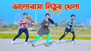 ভালোবাসা নিঠুর খেলা | Bhalobasha Nithur Khela | Dh Kobir Khan | Bangla Dance |