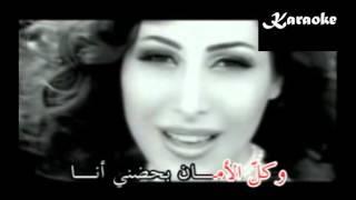 Arabic Karaoke 7awel marra  yara