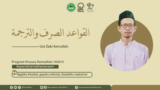 PKR 1445 H - Pengajian Kitab Qawa'idus Sharfi wat Tarjamah Oleh Ustadz Zaki Amrullah