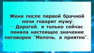 Самые смешные анекдоты про мужа и жену  Короткие анекдоты, шуточки