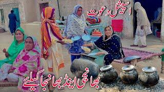 Ispecial Dawat From Bhanji Bhanja | Village Family Dawat | Dawat Routine | Daily Lifestyle|MehakVlog