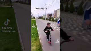 мальчик упал с самоката #extreme #упал #юмор