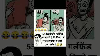 इन दोनों में क्या अंतर है #video#viral#comedy#youtubeshorts#trending#reels#shorts