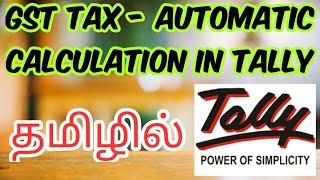 Automatic Tax calculation in Tally - GST- Video in Tamil