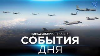 СОБЫТИЯ ДНЯ. ИЗРАИЛЬ. 11 ноября 16:00 - 20:00. Новости Израиля сегодня