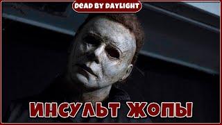 Самая короткая катка ► Dead by Daylight за маньяка #50 без комментариев