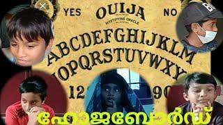 HOJABOD MALAYALAM WEB SERIS | PART2 | MR FILIMS