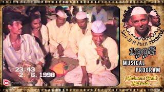 26 Year Old Memory(1998) |  Our Musical Program | SHRIMANT PATIL | 26 ವರ್ಷಗಳ ಹಿಂದಿನ ಹಳೆ ನೆನಪು...️