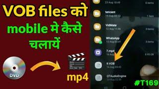 How to play vob files on android phone | play easly DVD VOB format in andoriod |VOB to MP4 convertor