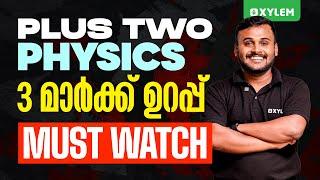 Plus Two Physics - Chapter 1 - 3 മാർക്ക്‌ ഉറപ്പ് - Must Watch | Xylem Plus Two