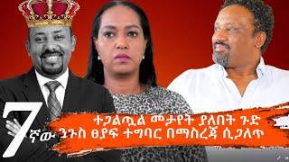 ህዝቤ ሆይ እንዴት ነህ? እኔ ደህና ነኝ