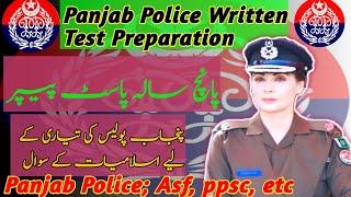 Panjab Police Preparation 2025 l Past paper Police l Most important MCQ