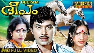 Deepam Malayalam Full Movie | Jayan | Seema | HD |