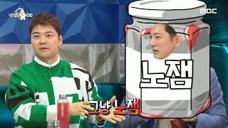 [HOT] Han Seokjun is not funny,라디오스타 220413 방송