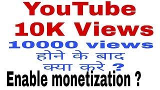 how to monetize youtube channel after 10000 views | how to enable monetization on youtube after 10k