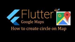 11-Flutter - create a circle on the google maps