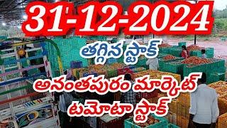 Anantapur Tomato market stock/today tomato rates #agriculture #tomato #Tomatorates #farming