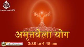 Live : Amritvela (3.30 to 4:45 AM) from Om Shanti Retreat Centre, Delhi-NCR 29-06-2024