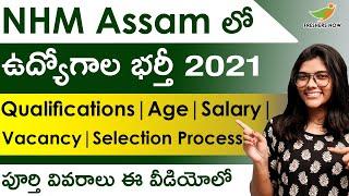 NHM Assam Recruitment 2021 in Telugu | Specialist, MO Jobs | Eligibility | Salary | Age | Selection