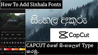 How To Type Sinhala In CapCat | Download Sinhala Fonts | #Fonts #Sinhala #capcut
