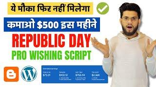 Republic Day Pro Wishing Script On Blogger ($500/Day) | Earn Money Online From Mobile 2022