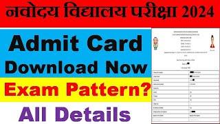 Navodaya Vidyalaya 6th class Admit Card 2023/ How to Download NVS Admit Card / NVS Admit Card 2023