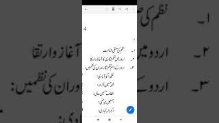 UGC NET Syllabus Urdu par ek Nazar - 2