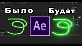 Яркие линии на видео, рисуем на видео неоновые линии с помощью after effects