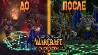 Совет повелителей ужаса / Warcraft 3 Re-Reforged прохождение