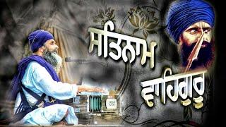 1984 De Shaheda Di Yaad Vich || Satnam Waheguru Jaap || Jathedar Baba Avtar Singh Ji Sursingh ||