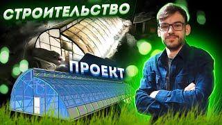 ЛУЧШАЯ ФЕРМЕРСКАЯ ТЕПЛИЦА ЗА 800р кв.м. Технологии и новости.