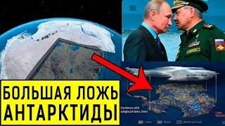 СЕНСАЦИОННОЕ ЗАЯВЛЕНИЕ!!! ЧТО ПРОИСХОДИТ НА ЗАМЕРЗШЕМ КОНТИНЕНТЕ?!!! 08.04.2020 ДОКУМЕНТАЛЬНЫЙ ФИЛЬМ