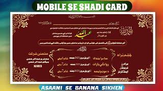 Shadi Card Mobile Se Kaise Banayen | Shadi Invitation Card Editing Tutorial | Israr Tutorials