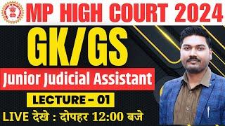 CLASS 01| GK/GS | MP HIGH COURT VACANCY 2024 | JUNIOR JUDICIAL ASSISANT CLASSES | JJA | Ajeet Sir