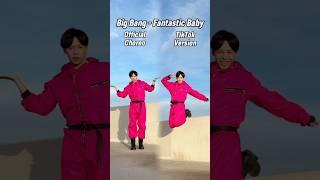 TikTok Trend vs. Official Choreo? | BIG BANG - Fantastic Baby #shorts